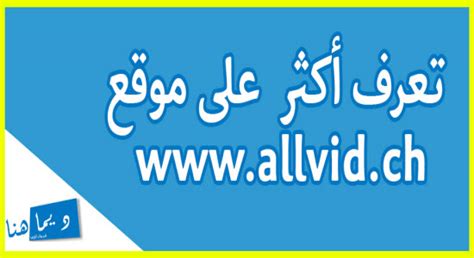 taarf aal mokaa allvidch