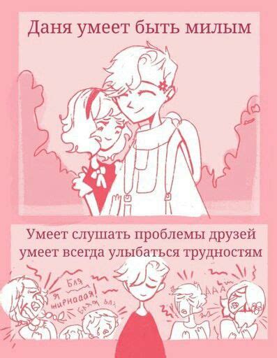 Pin von Abigail auf Danya gay Даня гей