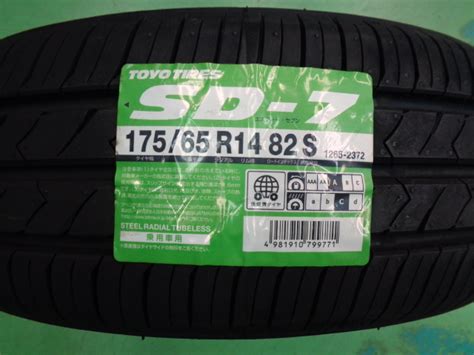 トーヨー SD7