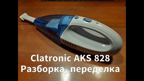 Автомобильный пылесос - переделка на литий-ионный аккумулятор - YouTube