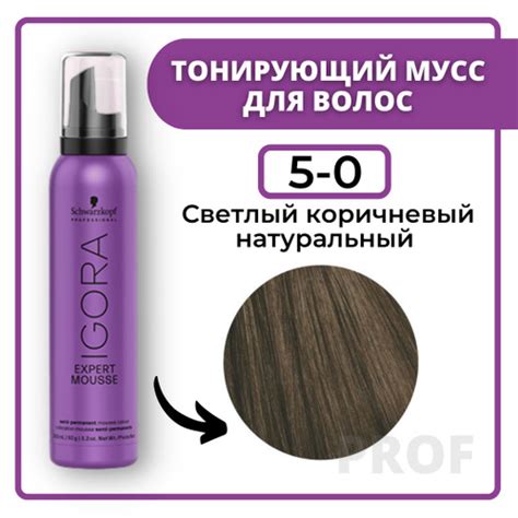 341 отзыв на Schwarzkopf Professional Igora Expert Mousse 5-0 ...
