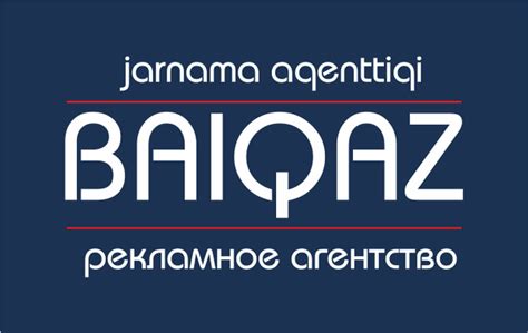 РА "Baiqaz" - рекламное агентство.