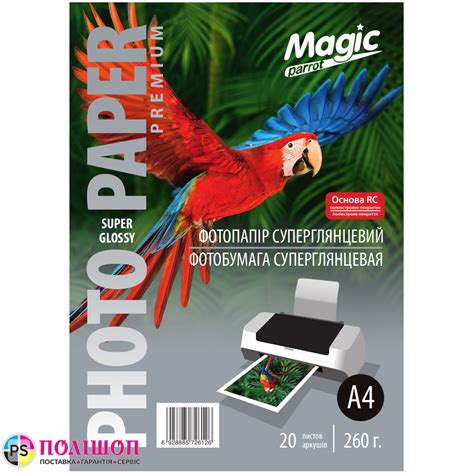 Фотобумага 260 г/м2 формат А3 20 листов RC Премиум суперглянцевая Magic ...