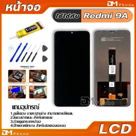 หน้าจอ Lcd ใช้ร่วมกับ Xiaomi Redmi 9aredmi 9c อะไหล่จอ จอชุด พร้อม