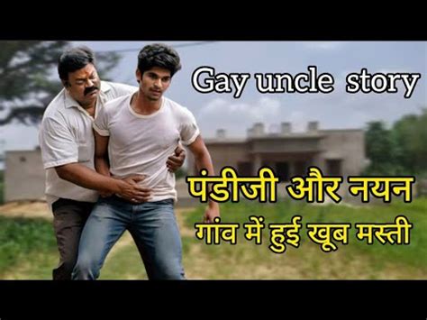 Gaon Wale Pandit Uncle Aur Nayan Ki Gay Love Story Latest Gay Story Hindi YouTube