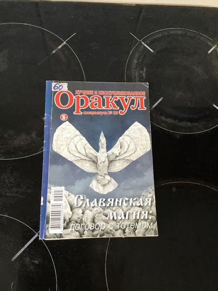 Журнал «Оракул» в дар (Москва). Дарудар