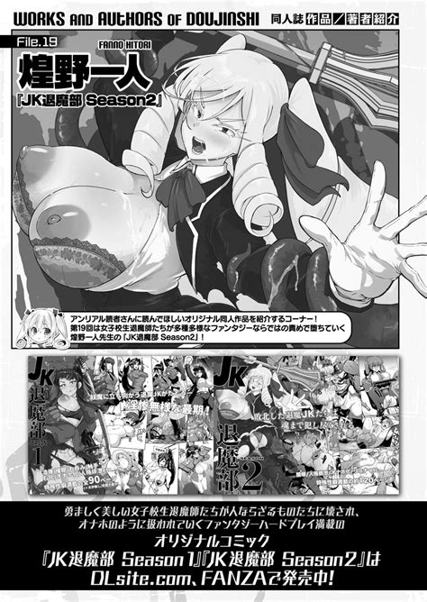 COMIC Unreal Vol Page Nhentai Hentai Doujinshi And Manga