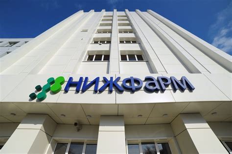 Нижфарм - PharmProm.Ru