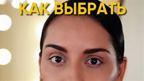Зоя Ники | Как выбрать оттенок скульптора 😍 #визажисты #макияжглаз # ...
