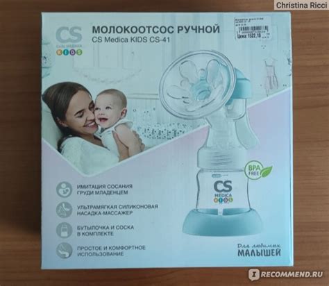 Молокоотсос ручной CS Medica Kids CS-41 - «Отличный прибор! Подходит к ...