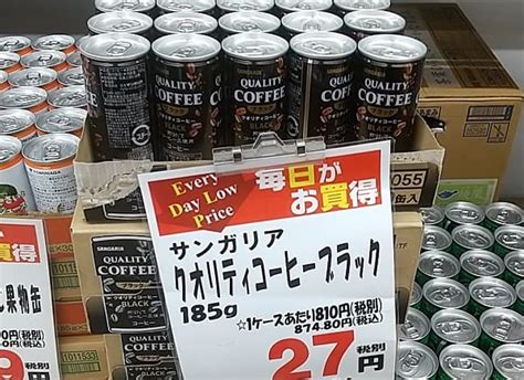 缶コーヒーを飲むと気持ち悪くなるのはなぜ？飲み過ぎがダメな原因と対処法 コーヒーっ子 コンビニコーヒーやスタバ・コメダ珈琲の情報ブログ