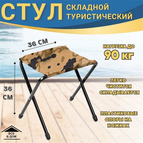 Стул складной туристический для отдыха на природе 36 х 30 х 36 см ...