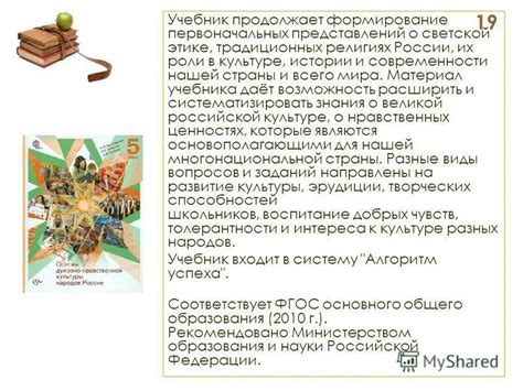 Однкр 6 класс презентации