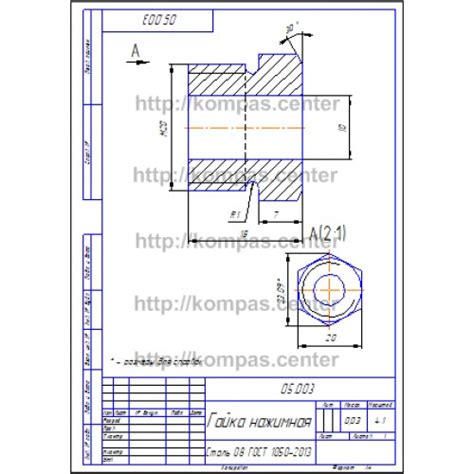 05.003 - Гайка нажимная - чертеж