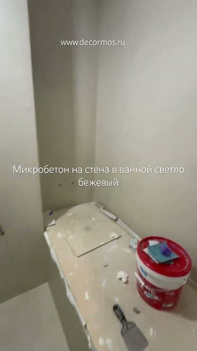 #микробетон на стенах в ванной #ваннаякомнатадизайн #микроцемент #с/у # ...