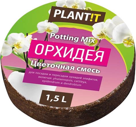 Кокосовый субстрат для орхидей (кокосовая таблетка), 1,5л купить c ...