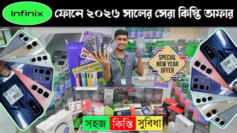 ntun bchrer ntun dhamaka ofar infinix mobile phone price  bangladesh