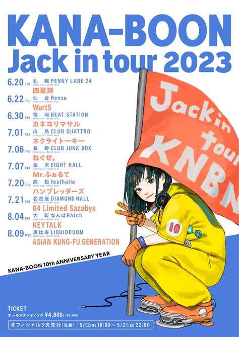 Kana Boon「jack In Tour 2023」出演決定！ ねぐせ。