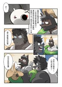 Bansak My Roommate is a Straight Man Neighbor 我的室友是鋼鐵直男 Chinese E Hentai Lo Fi Galleries