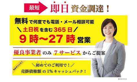 建設業向けファクタリング会社10選【公認会計士監修】業界特化のサービスを選ぶ時のポイントとは？ 買取比較com