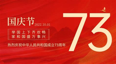 2022年国庆节激励人心的50句祝福语（建议收藏） 知乎