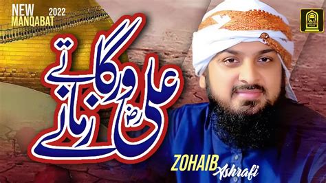 Ali Warga Zamane Te Zohaib Ashrafi New Kalam By Zohaib Ashrafi