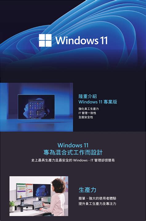 【microsoft 微軟】windows 11 Pro 專業中文 64位元隨機版 Pchome 24h購物