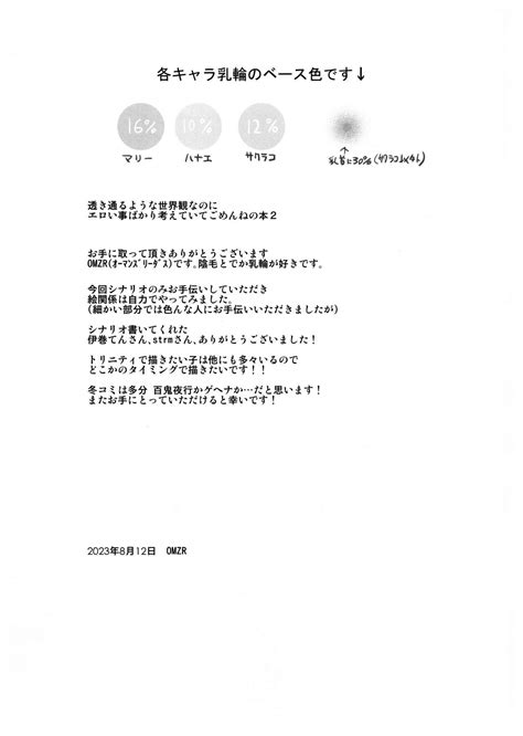 Sukitooru Youna Sekaikan Nanoni Vol Page Nhentai Hentai Doujinshi And Manga