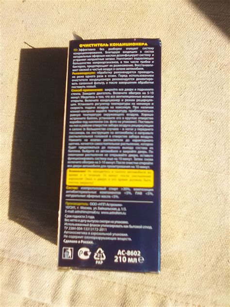 AC8602 АС-8602 Очиститель кондиционера, аэрозоль 210 мл ASTROHIM ...