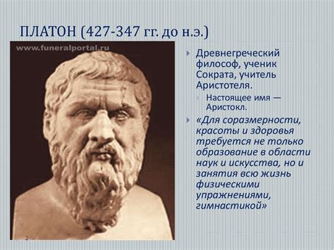 Платон родоначальник философии: Философия Платона: основные идеи ...