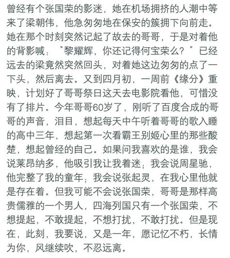 一人一句想對張國榮說的話，你看到第幾句忍不住落淚了？ 每日頭條