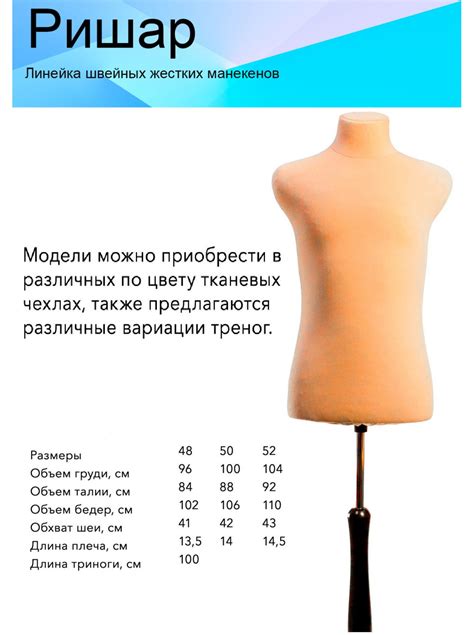 Купить Манекен мужской для шитья 48 Ришар в черной ткани в Киеве, во ...