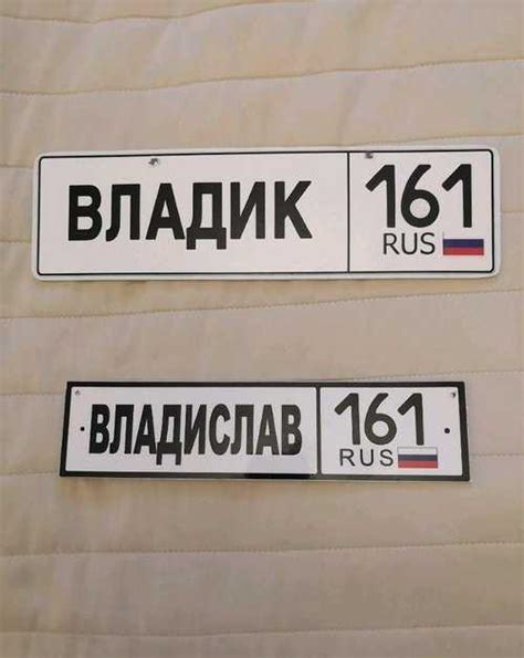 Номера с именем на коляску, велосипед и др | Festima.Ru - Мониторинг ...