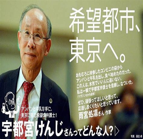 2012都知事選挙宇都宮けんじ氏街頭演説 日仏共同テレビ局フランス10