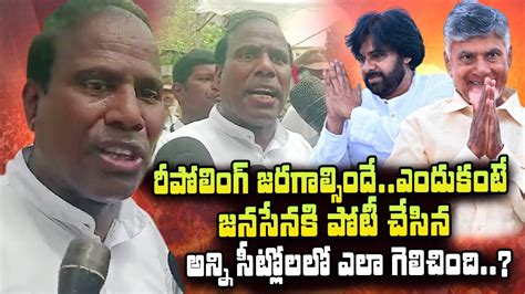 Ka Paul Comments On Ap Results Pawan Kalyan Chandrababu Ap