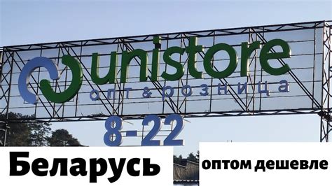 🔥Unistore оптом дешевле? Обзор оптовых цен на продукты. - YouTube