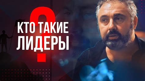 О лидерстве и переменах в жизни. Алекс Яновский - YouTube
