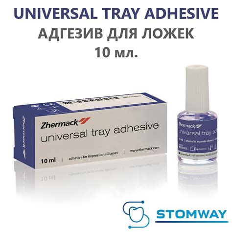 Universal Tray Adhesive (10мл.) Юниверсал Трей адгезив клей для ...