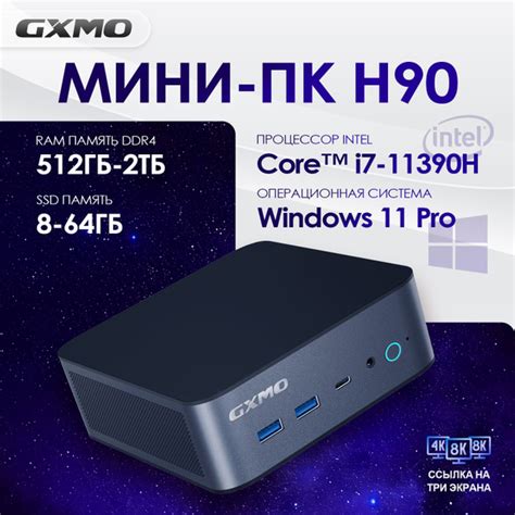 Купить компьютер GXMO мини пк игровой, по низкой цене: отзывы, фото ...