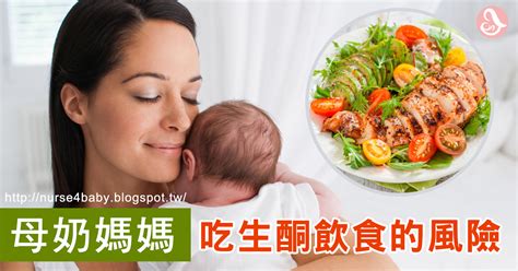 什麼是生酮飲食│哺餵母乳適合生酮飲食嗎？