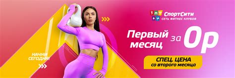 Клубные карты СпортСити Новочеркасск