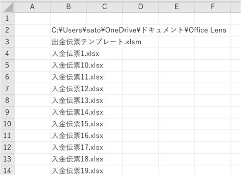 フォルダを指定してファイル一覧を取得するvba Officeの魔法使い