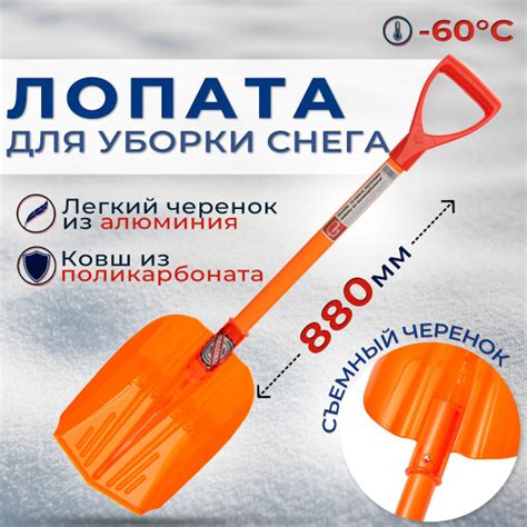 Лопата автомобильная ГАММА-ПЛАСТ, Поликарбонат купить по выгодной цене ...
