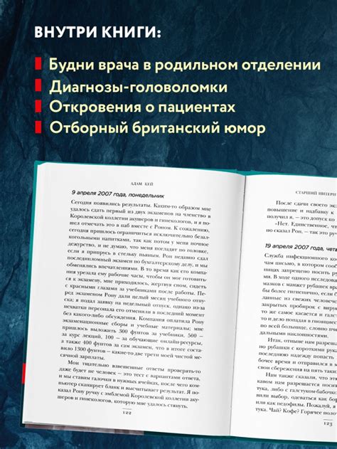 Книга Будет больно история врача ушедшего из профессии на пике карьеры ...