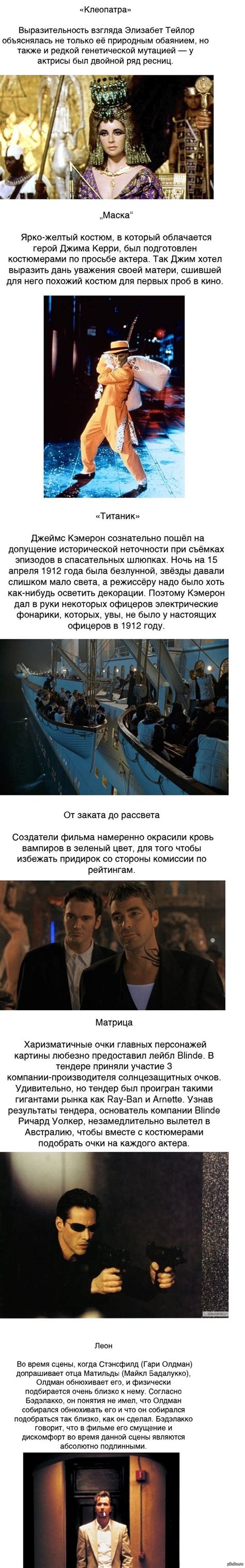 Некоторые факты кино | Пикабу