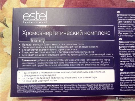 Ампулы для волос Estel ХЭК (хромоэнергетический комплекс) - «Теперь ...