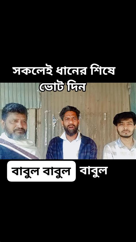 babul vai vedioviralpost vair