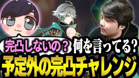 夫婦でガチャを引いてたら予想外すぎる理由でアルハイゼンを完凸し始めるk4sen【原神】 │ Stylishnoob Youtebe動画まとめたサイト