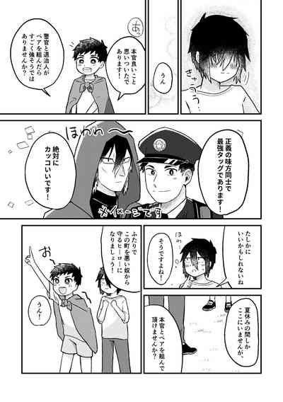 Saigo No Natsuyasumi Nhentai Hentai Doujinshi And Manga