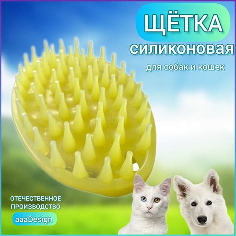 Силиконовая щетка для собак и кошек aaaDesign - купить с доставкой по ...